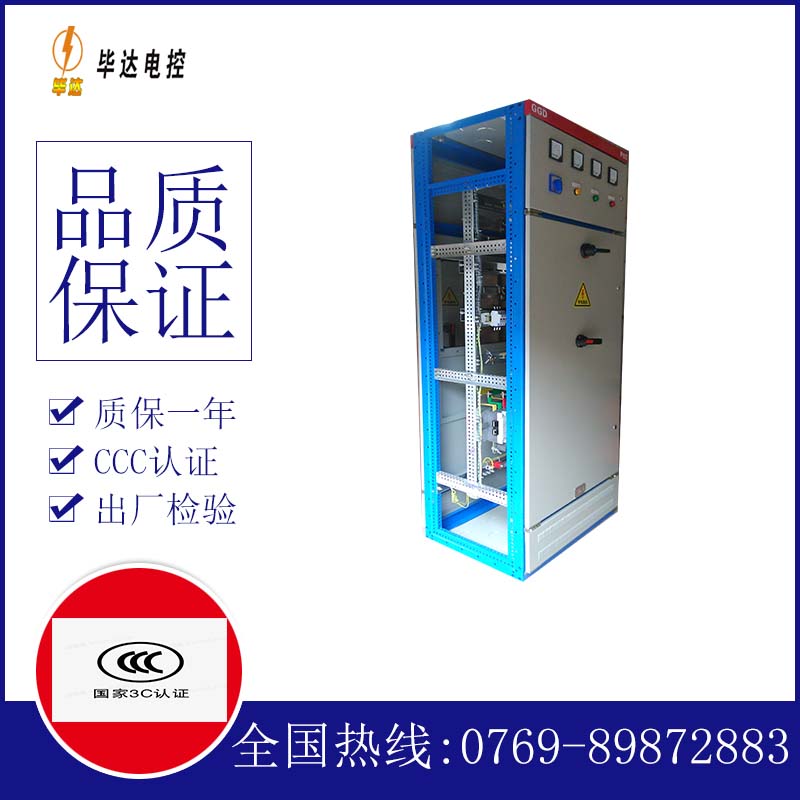 千家镇GGD固定式开关柜