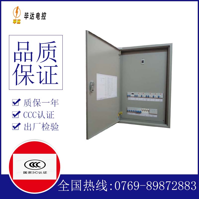 千家镇照明控制箱