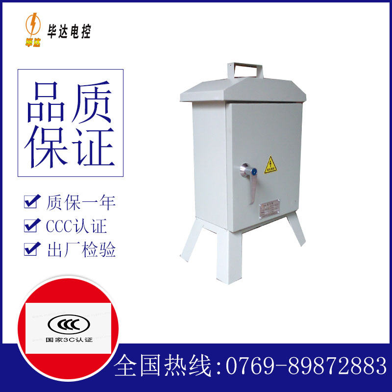 千家镇临时控制箱